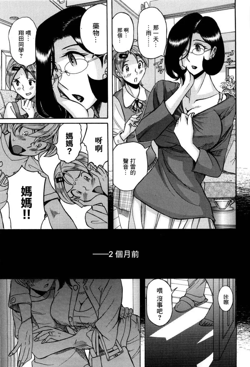Manga Page 218
