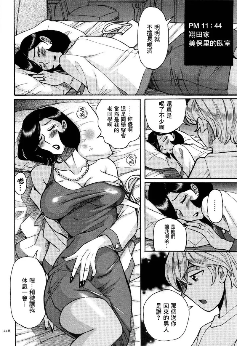Manga Page 219