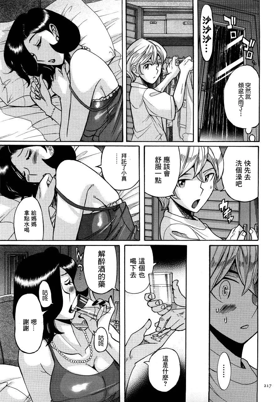 Manga Page 220