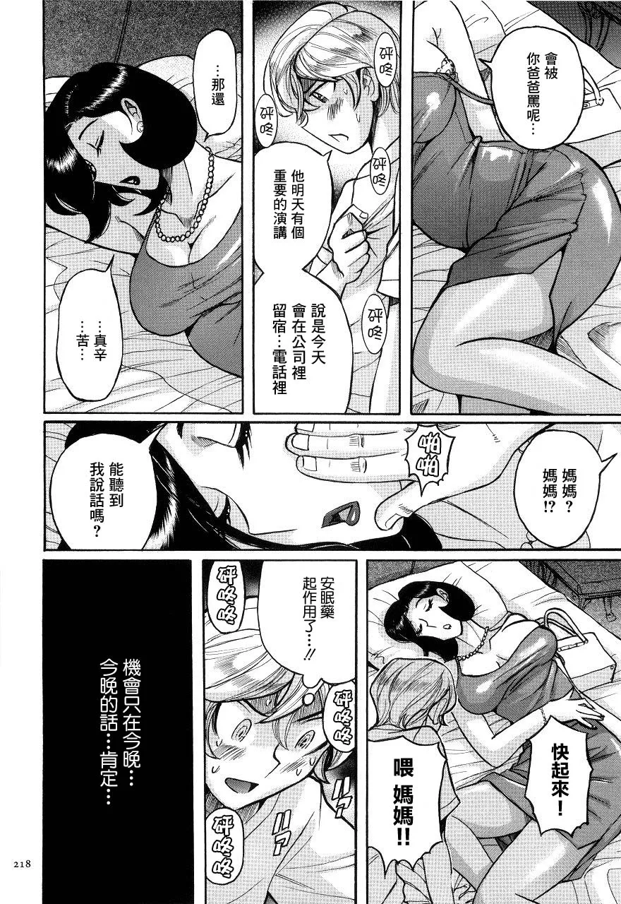 Manga Page 221