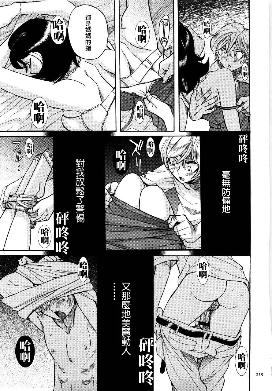 Manga Page 222