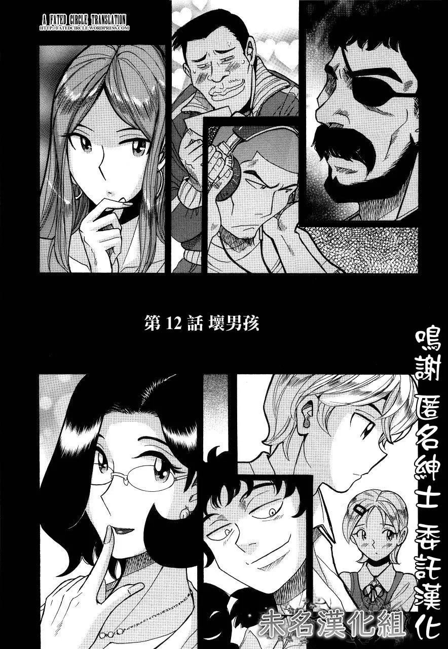 Manga Page 232