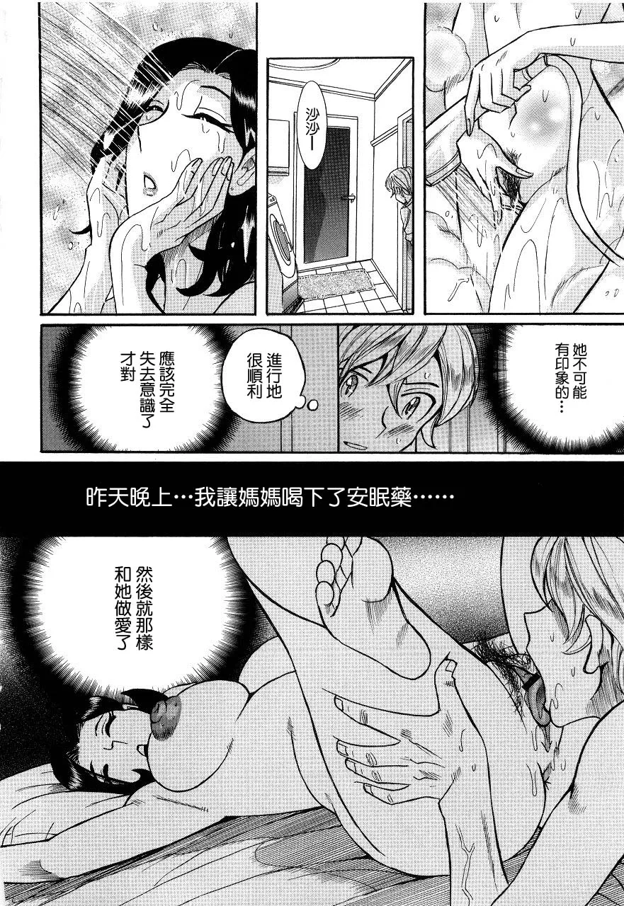 Manga Page 235