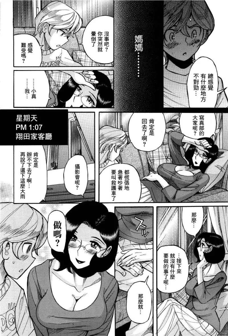 Manga Page 237