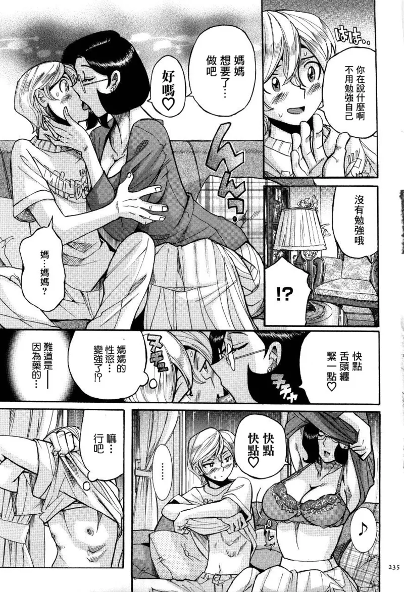Manga Page 238