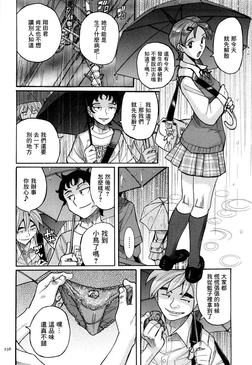Manga Page 239