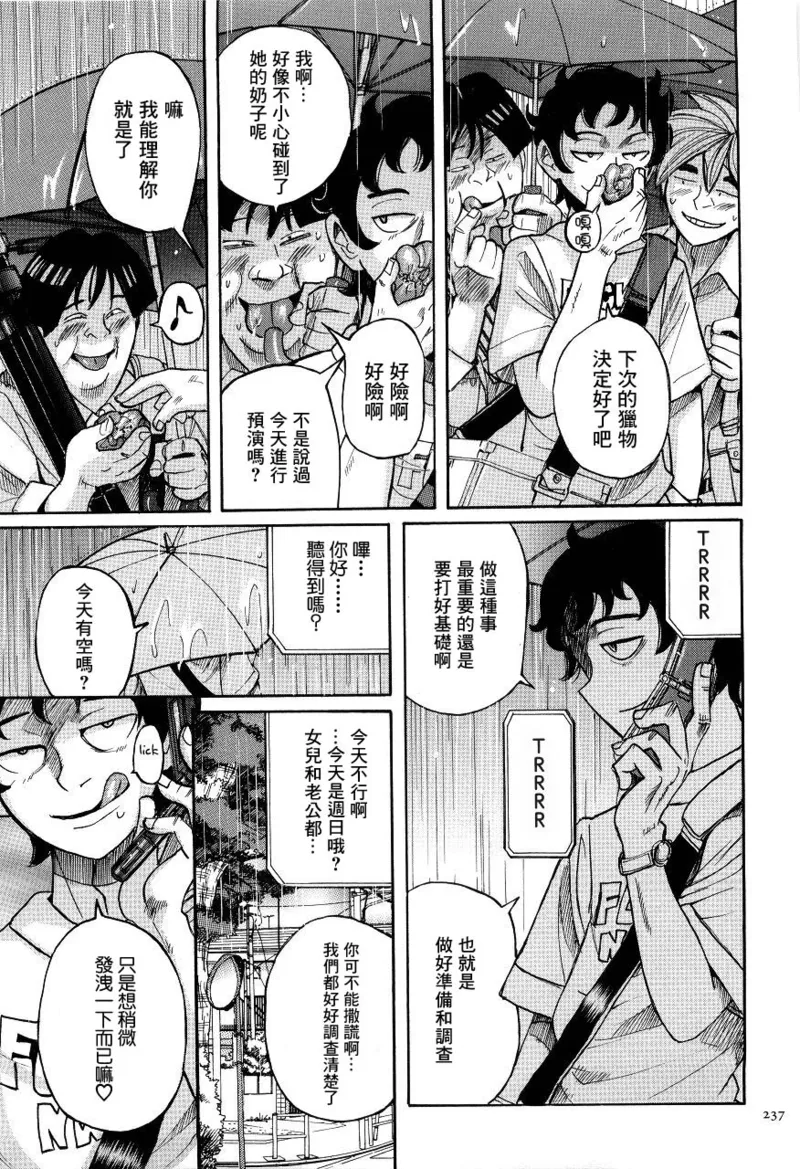 Manga Page 240