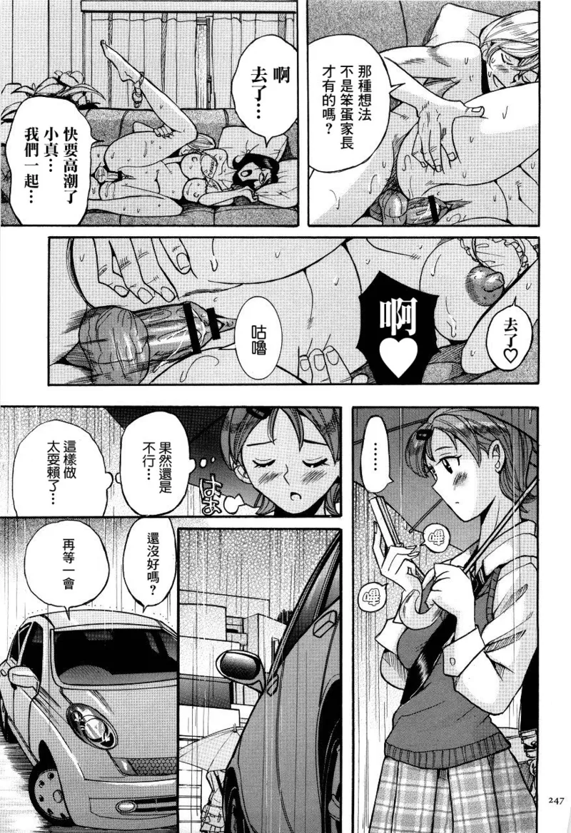 Manga Page 250