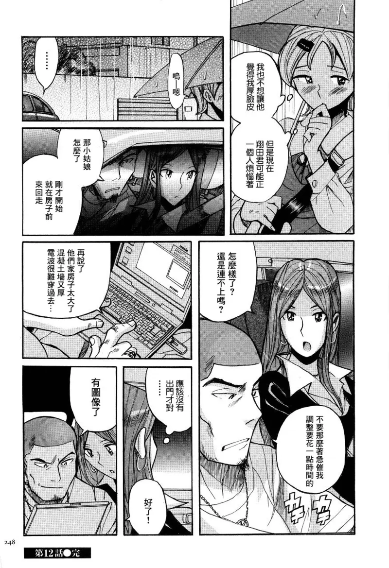 Manga Page 251