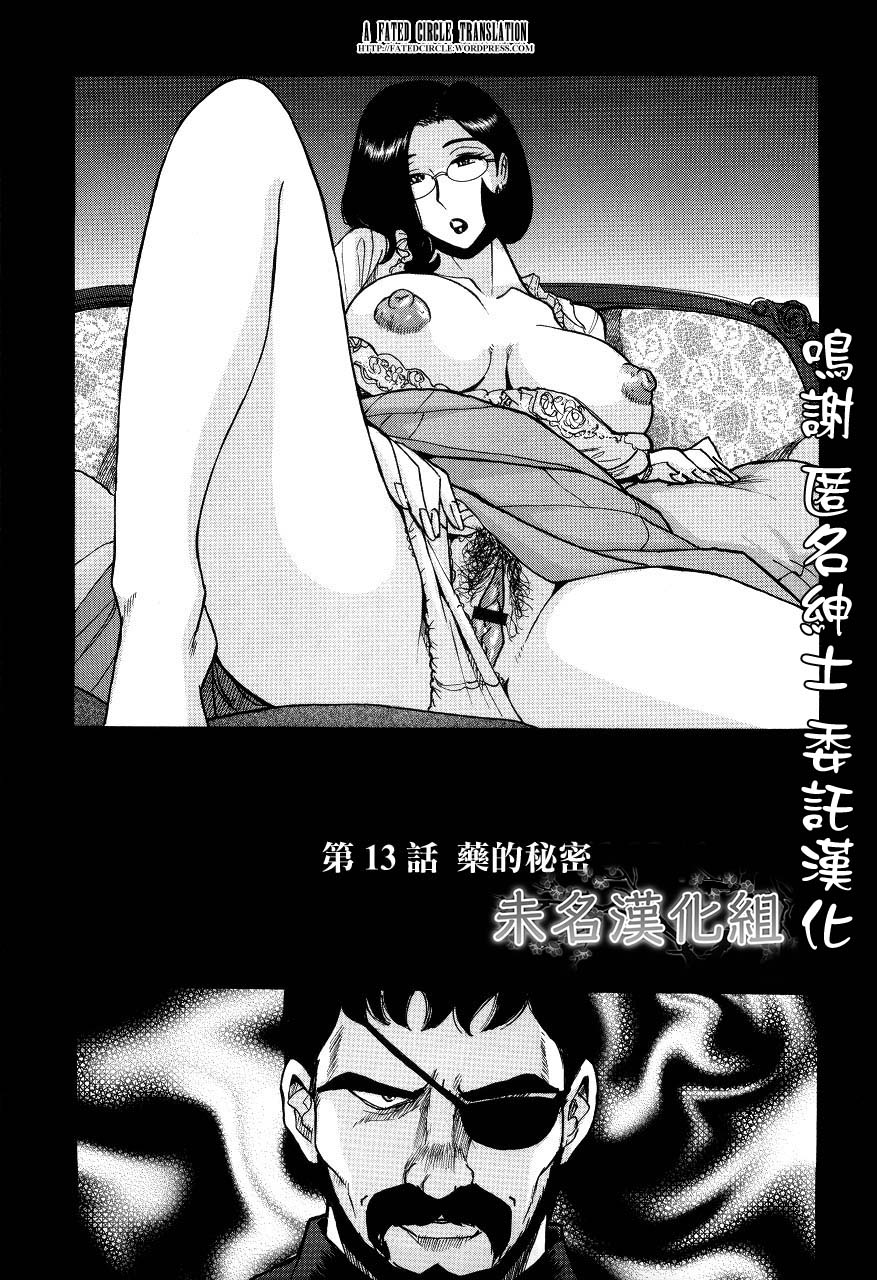 Manga Page 254