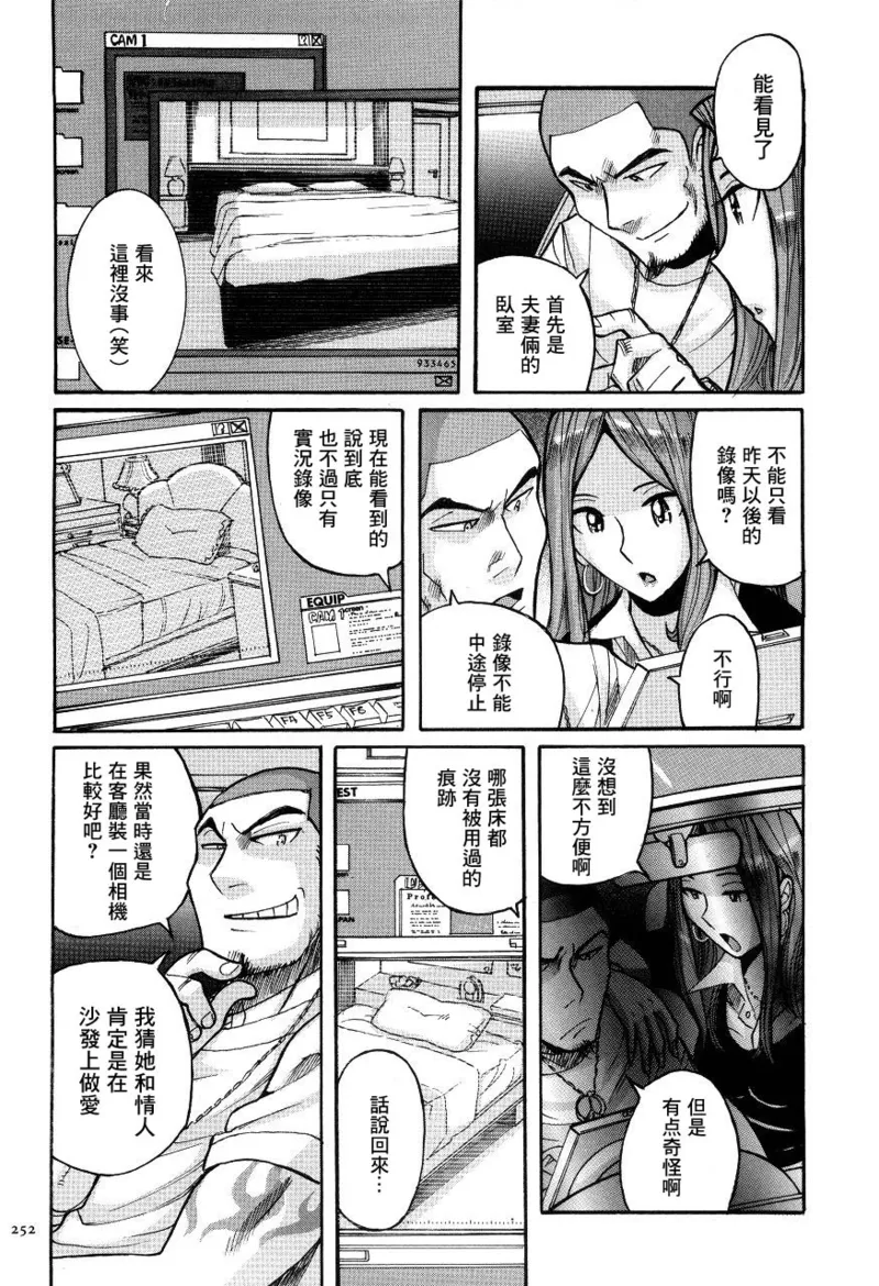 Manga Page 255