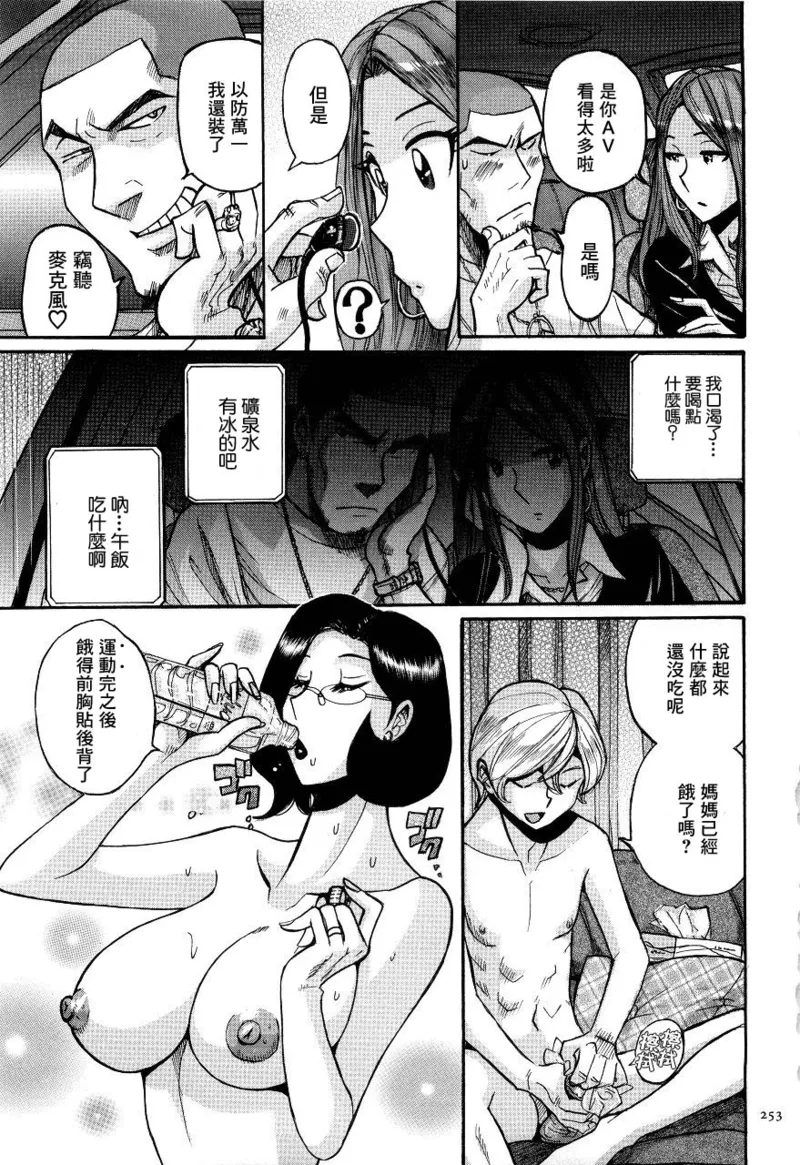Manga Page 256