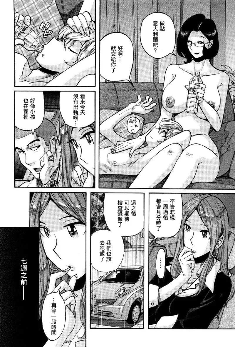 Manga Page 257