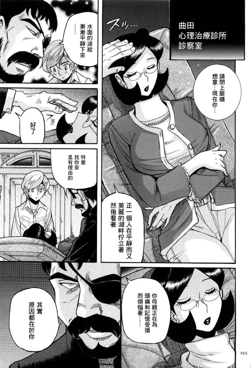 Manga Page 258