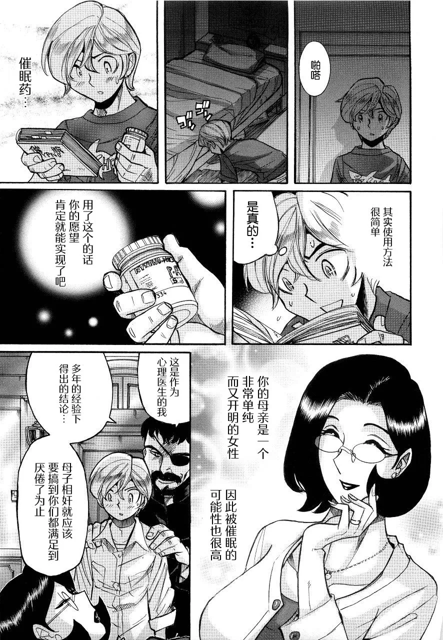 Manga Page 260