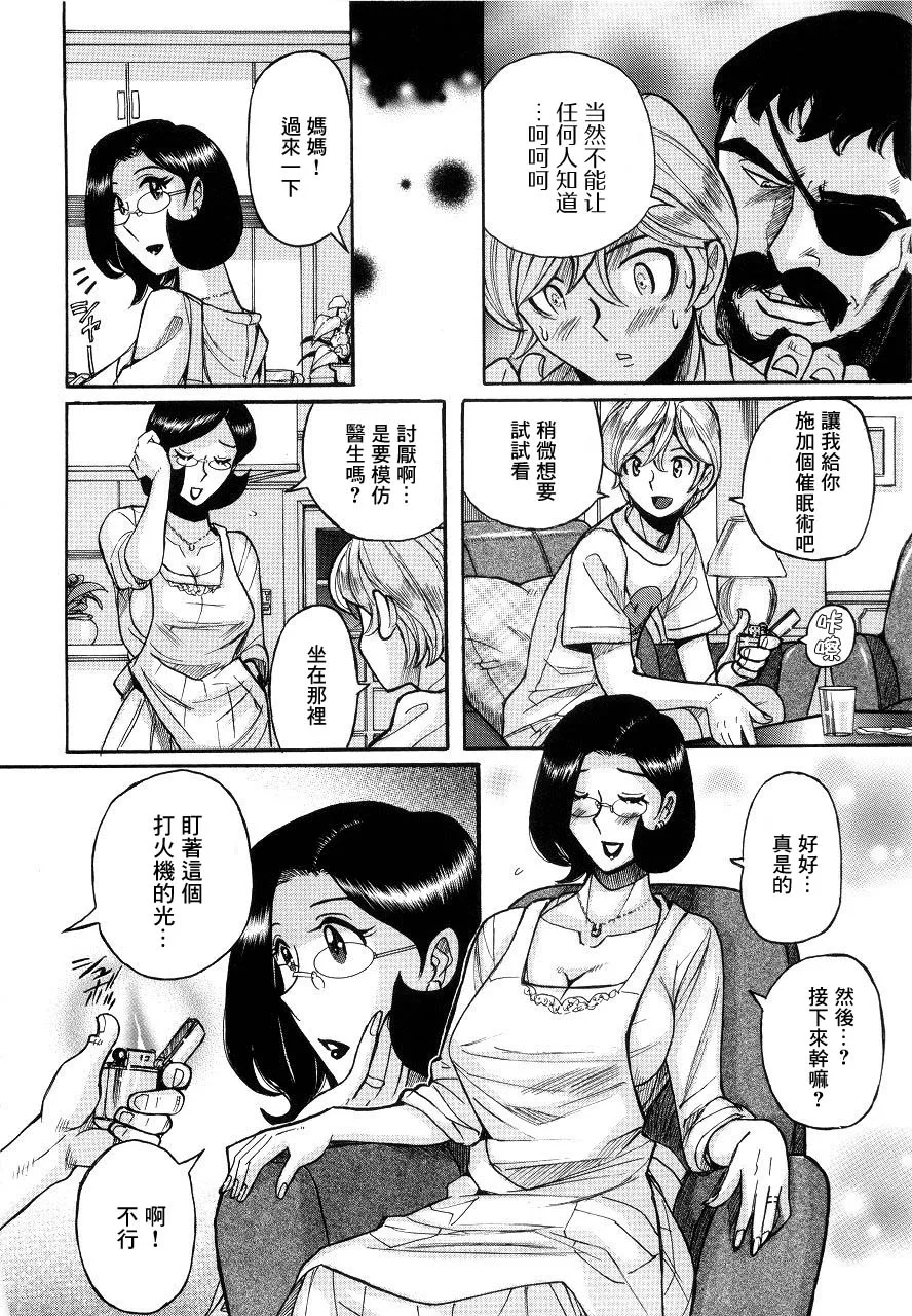 Manga Page 261