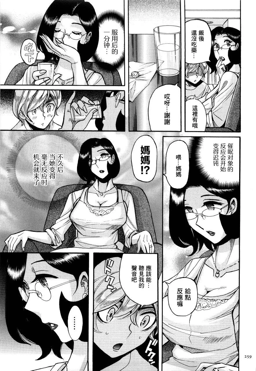 Manga Page 262