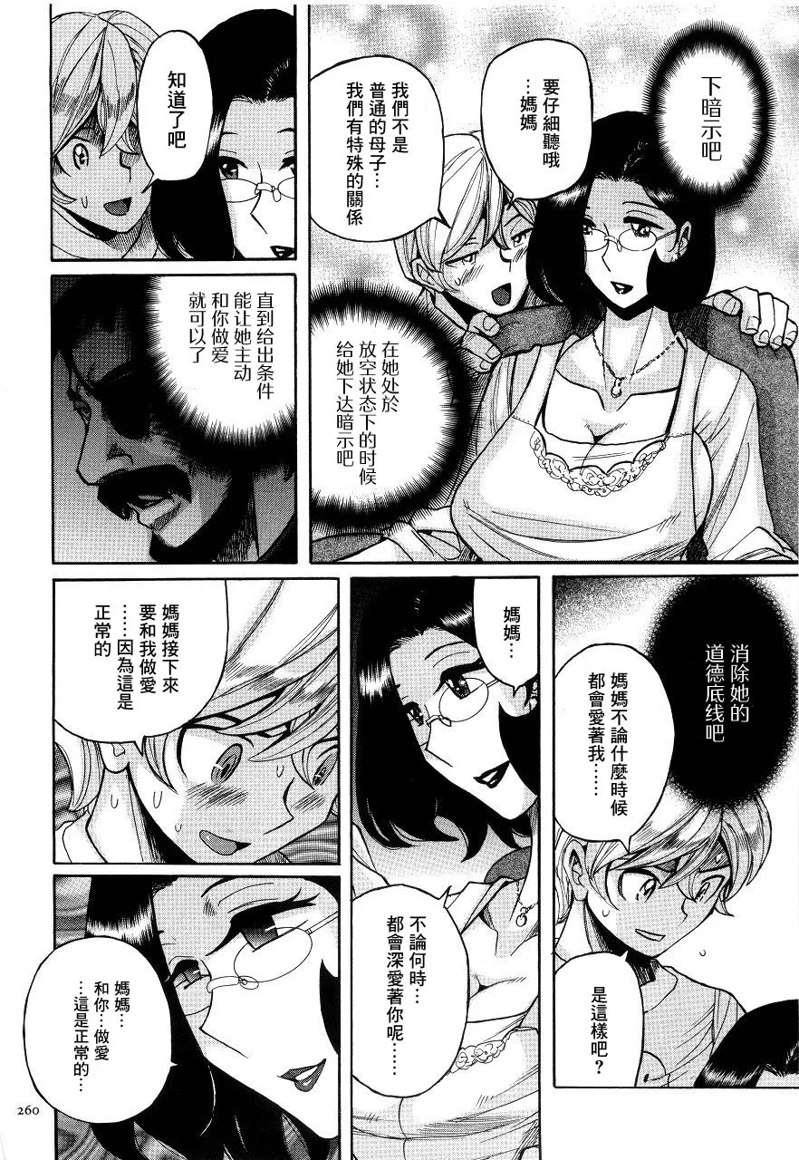 Manga Page 263