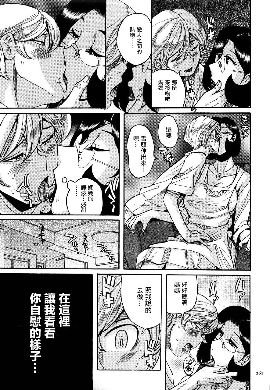 Manga Page 264