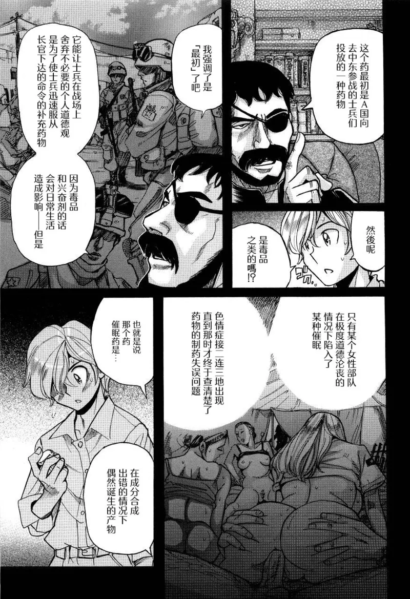 Manga Page 268