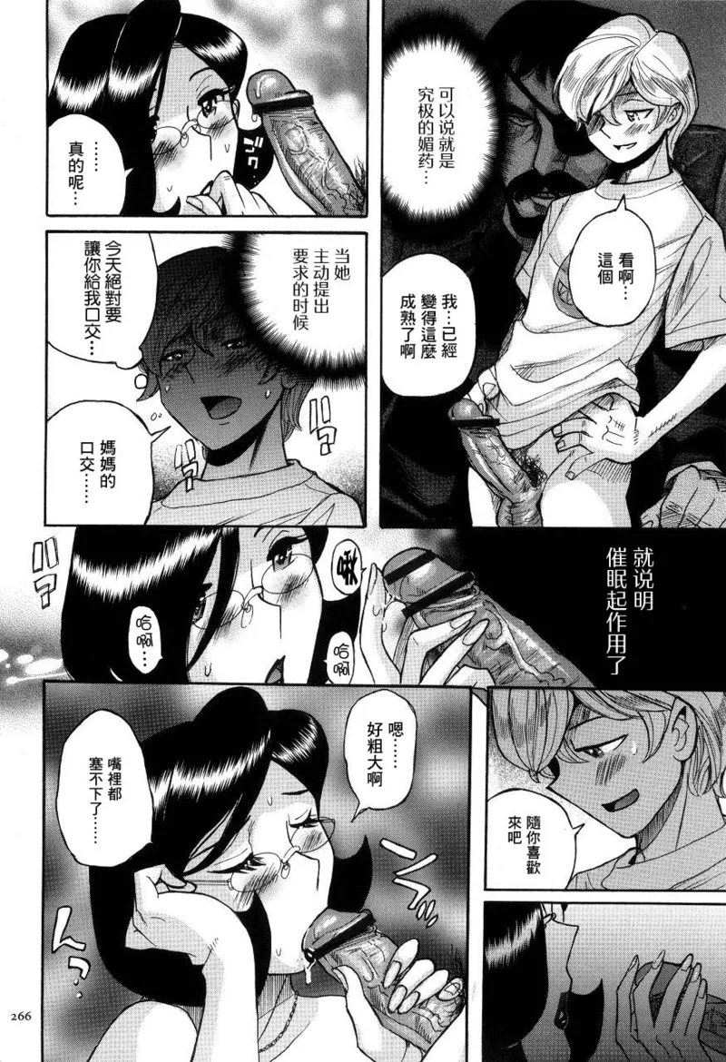 Manga Page 269