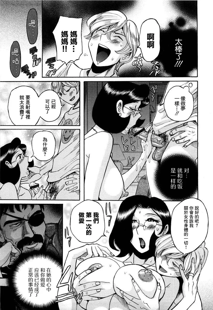 Manga Page 270