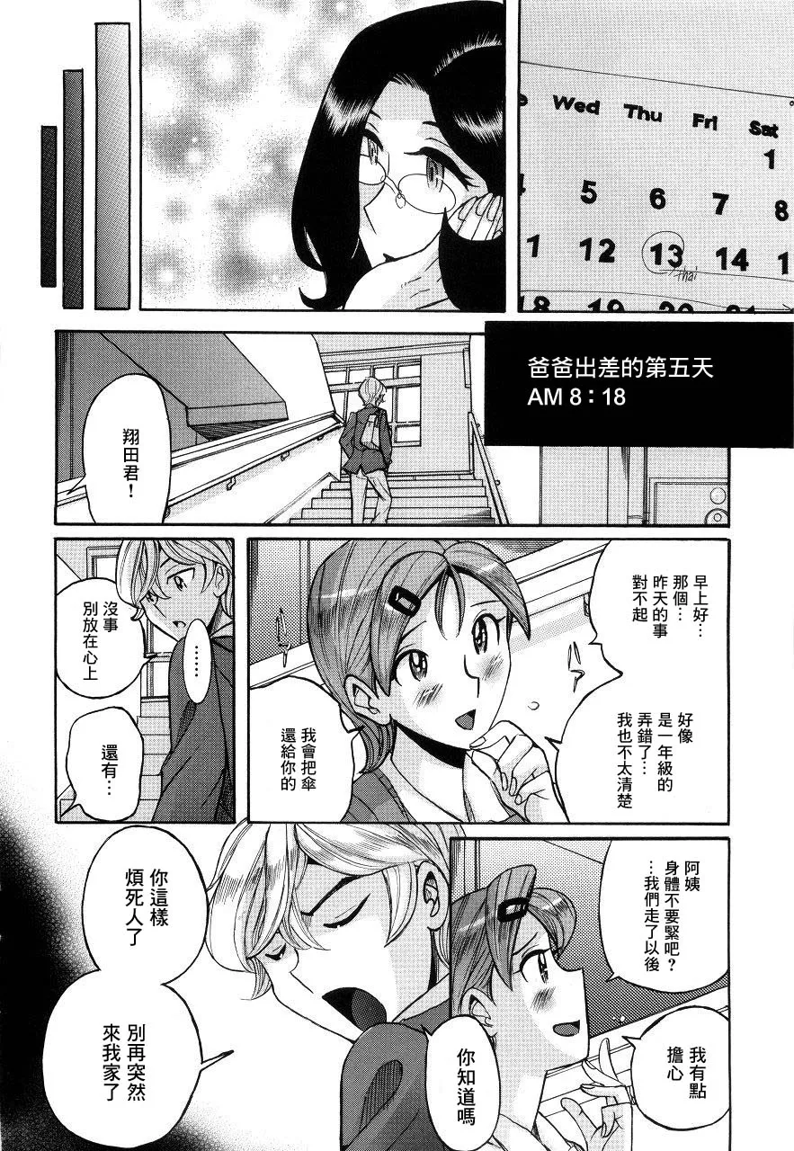 Manga Page 277