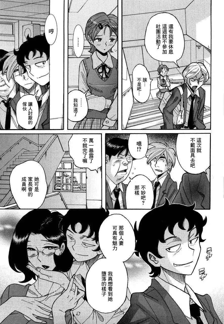 Manga Page 278