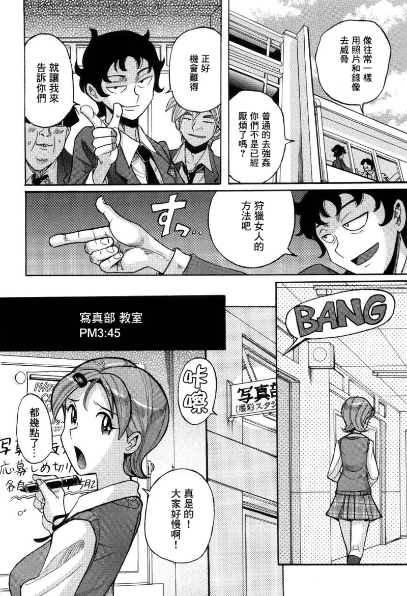 Manga Page 279