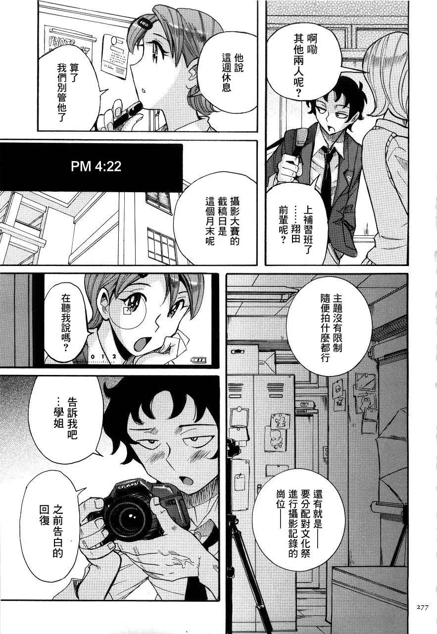 Manga Page 280