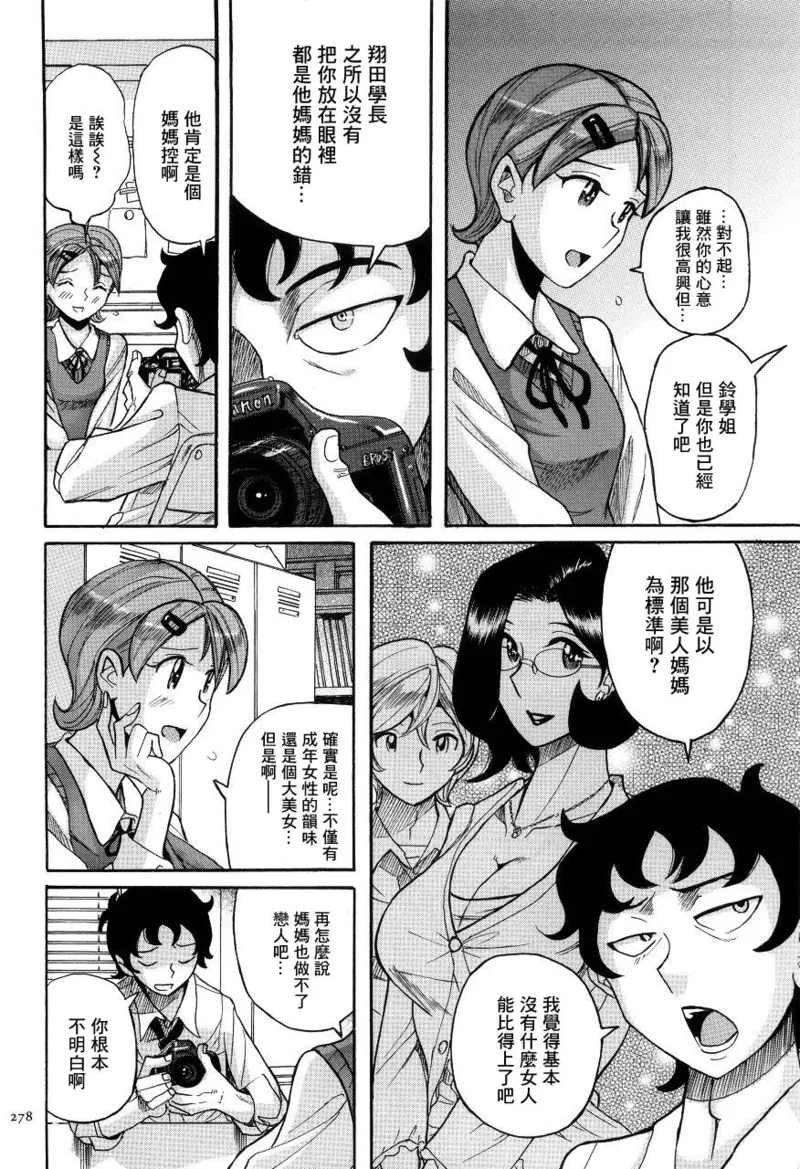 Manga Page 281