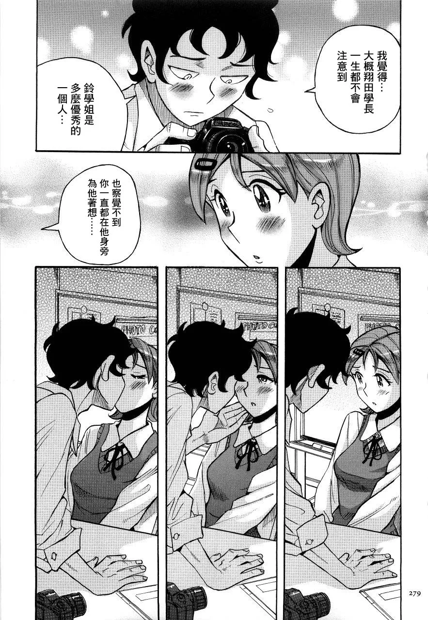 Manga Page 282