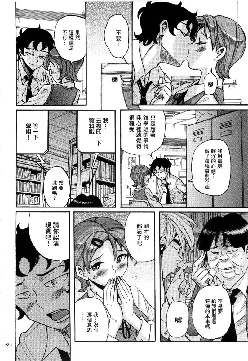 Manga Page 283