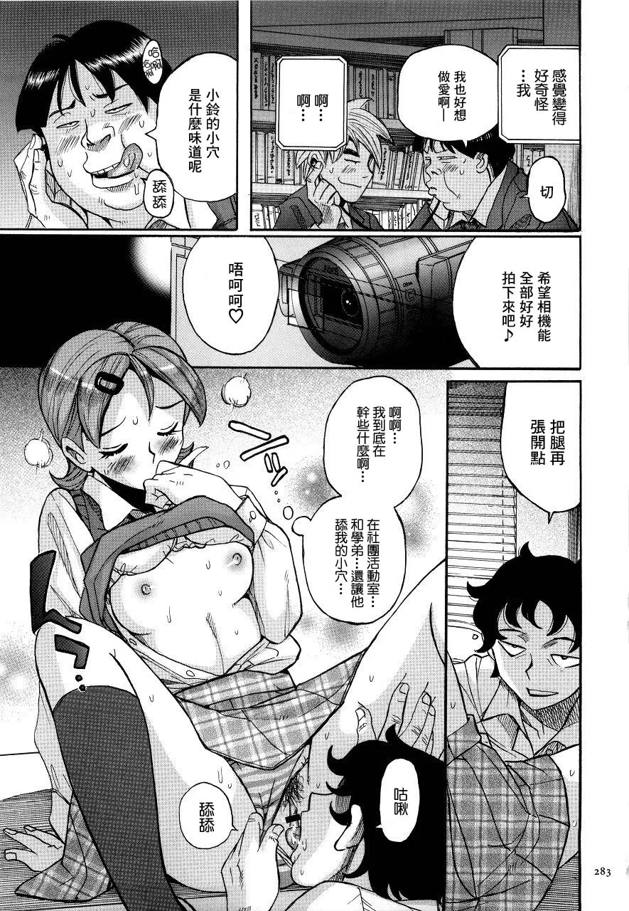 Manga Page 286