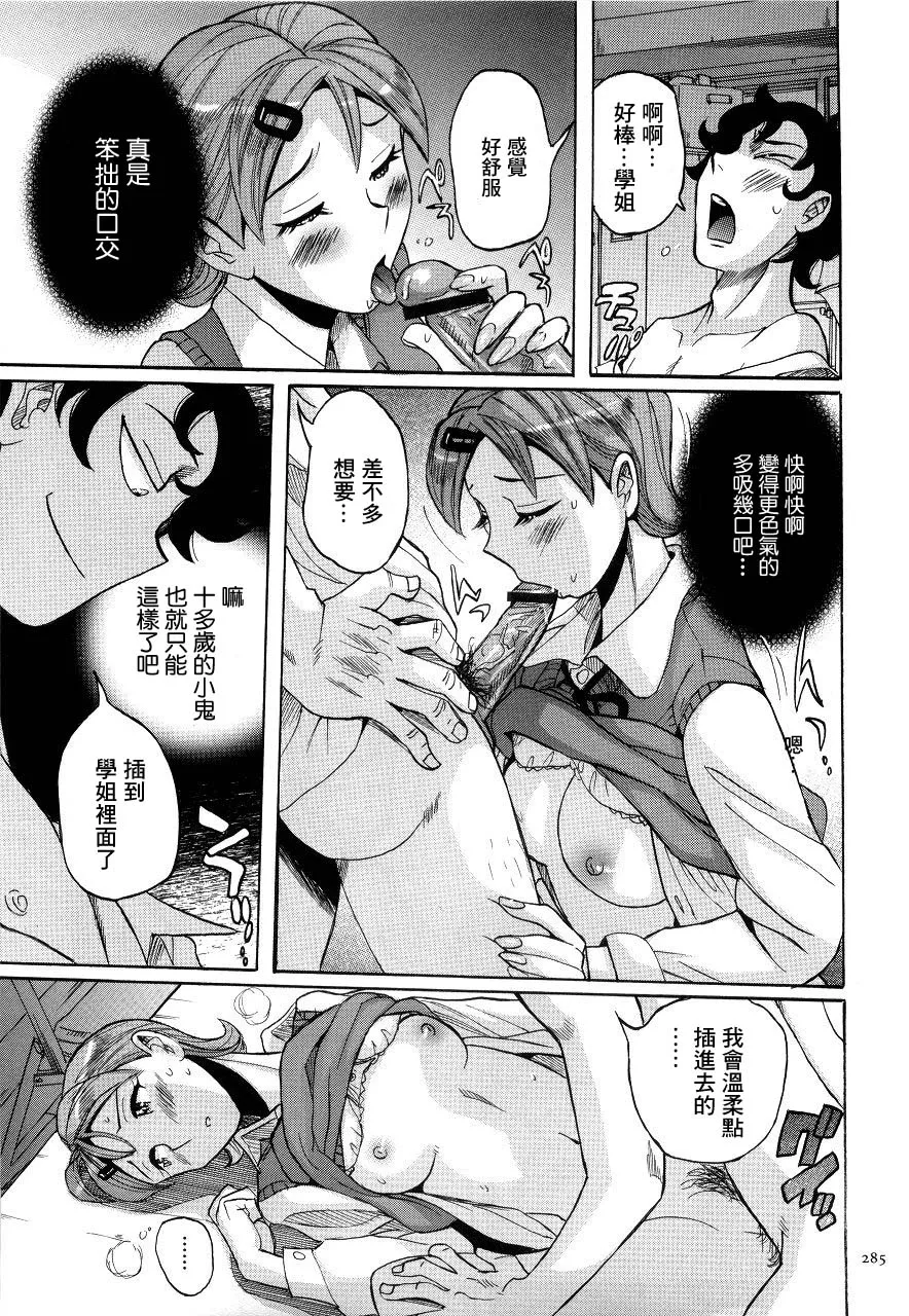 Manga Page 288