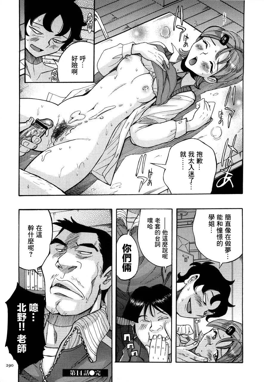 Manga Page 293