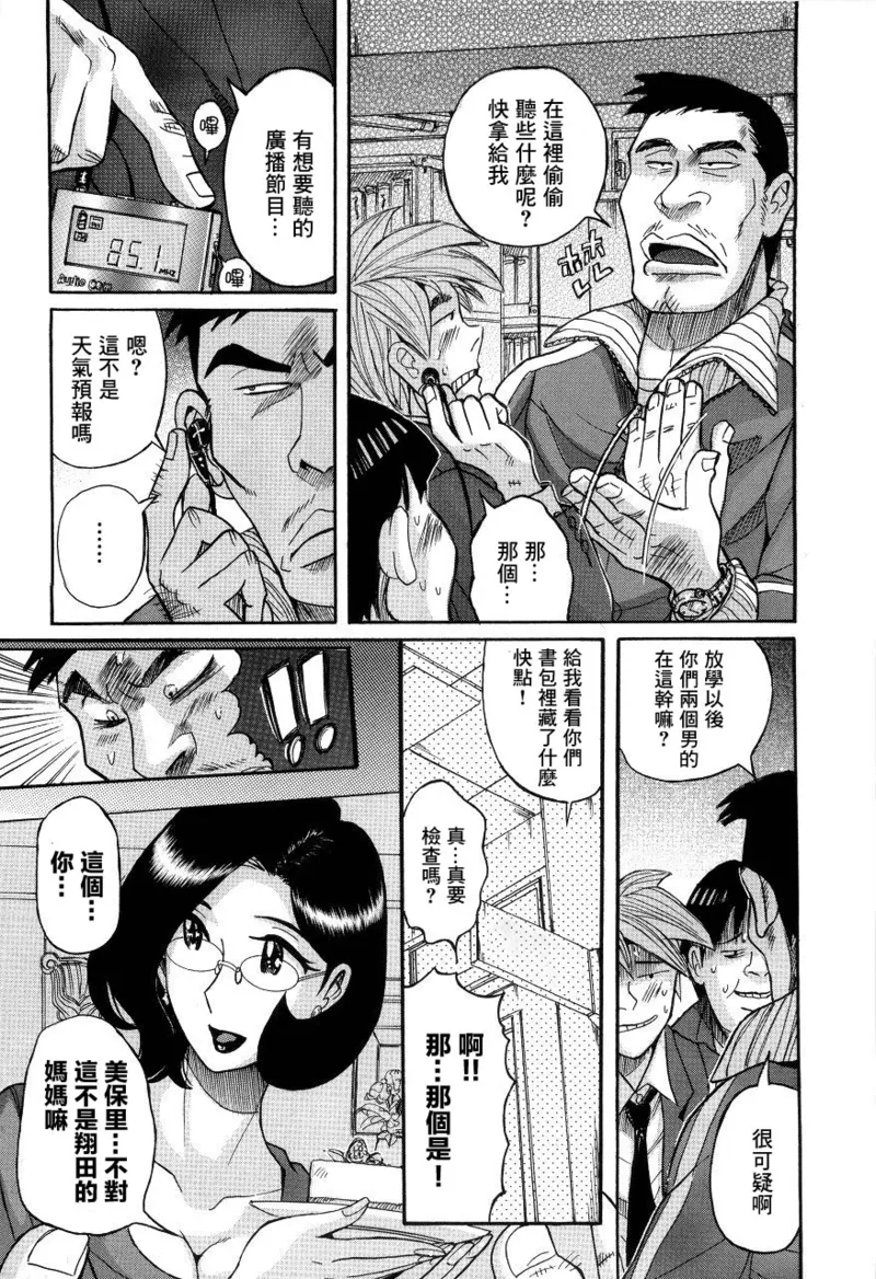 Manga Page 295