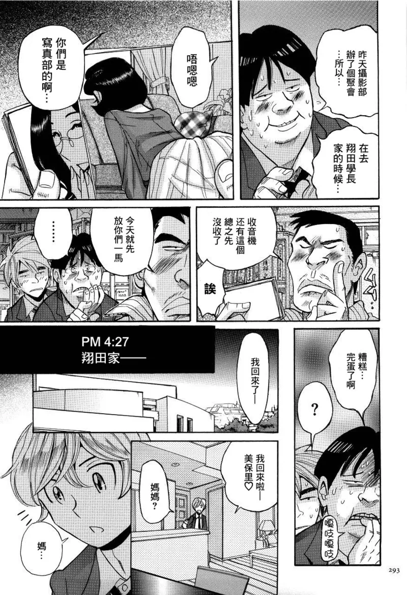 Manga Page 296