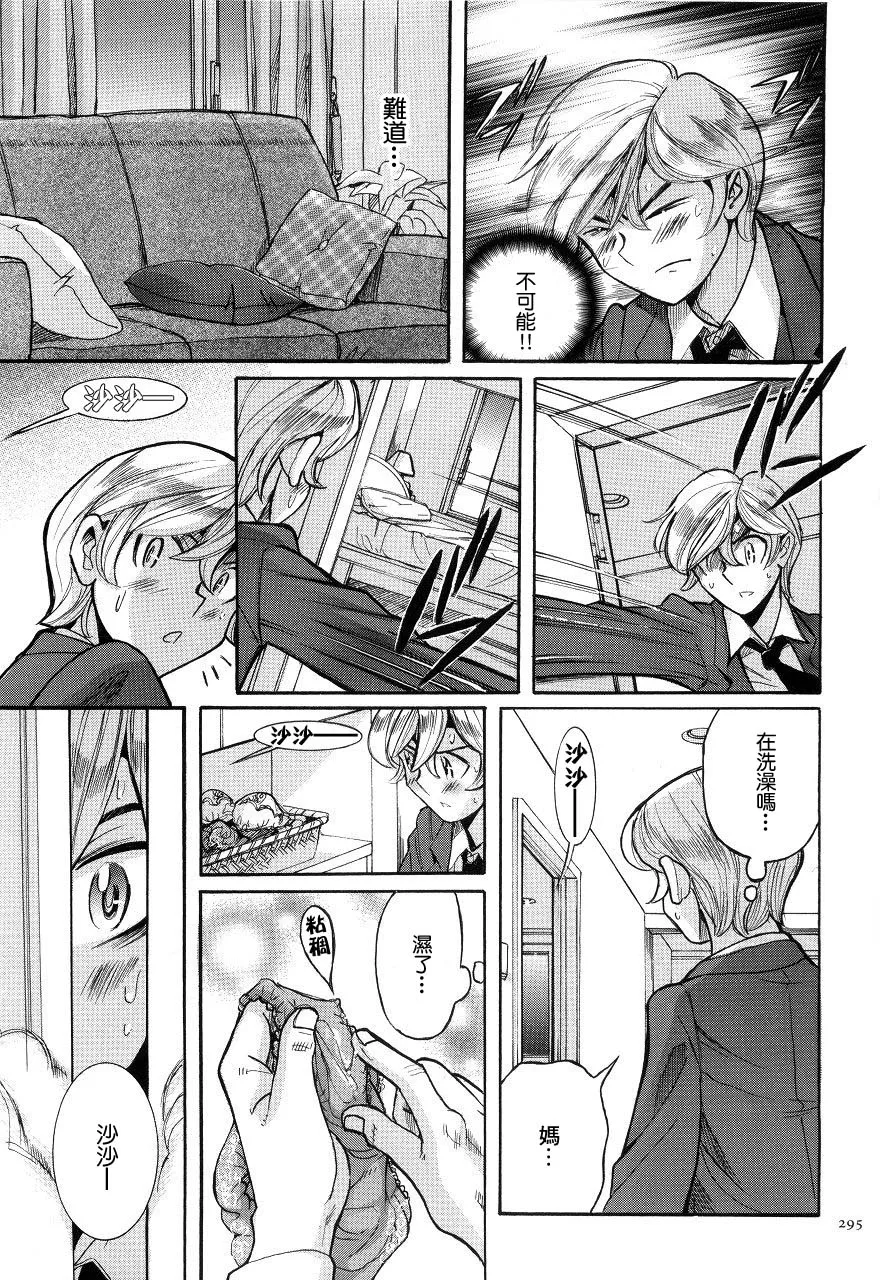 Manga Page 298