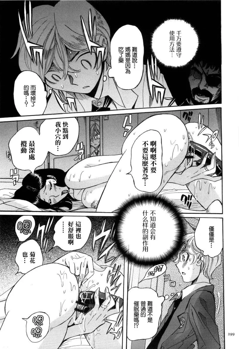 Manga Page 302