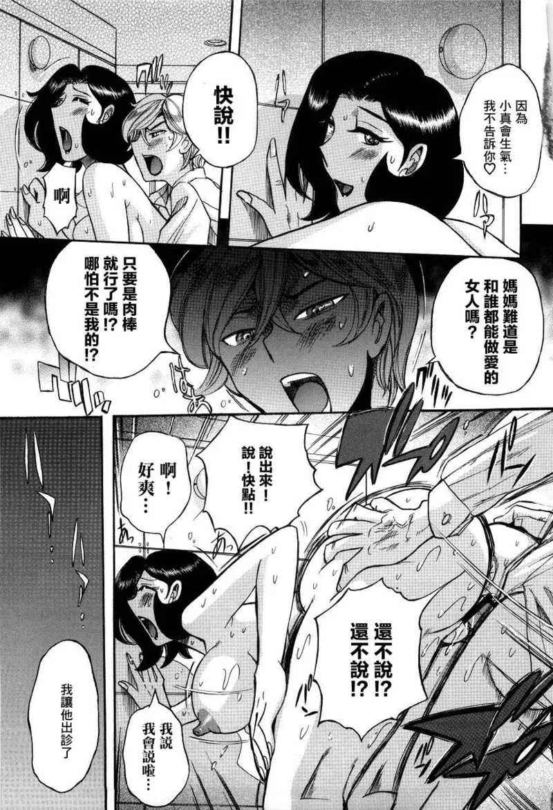 Manga Page 310