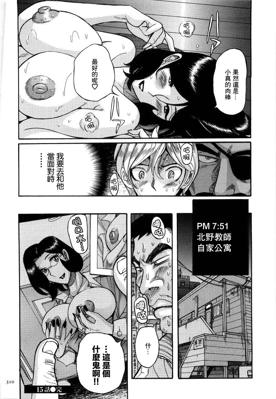 Manga Page 313