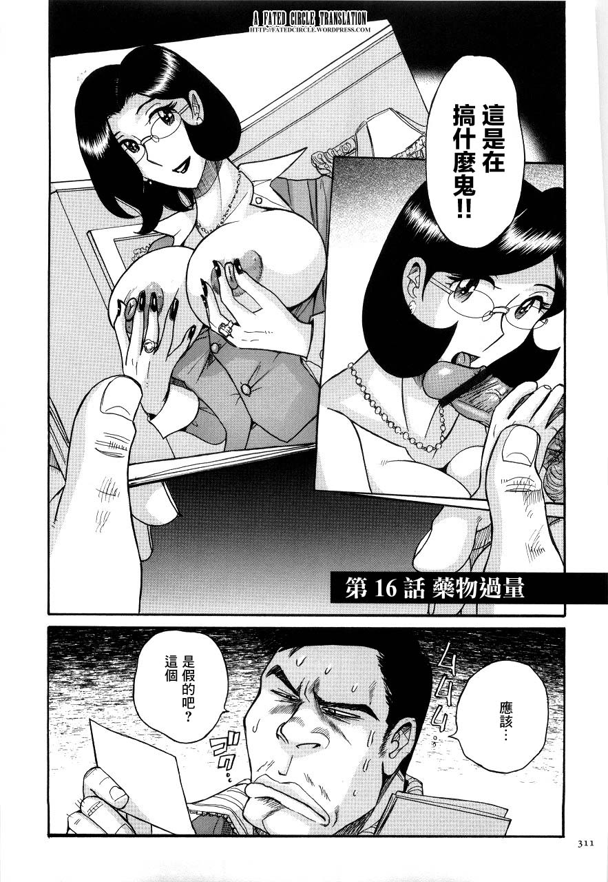 Manga Page 314