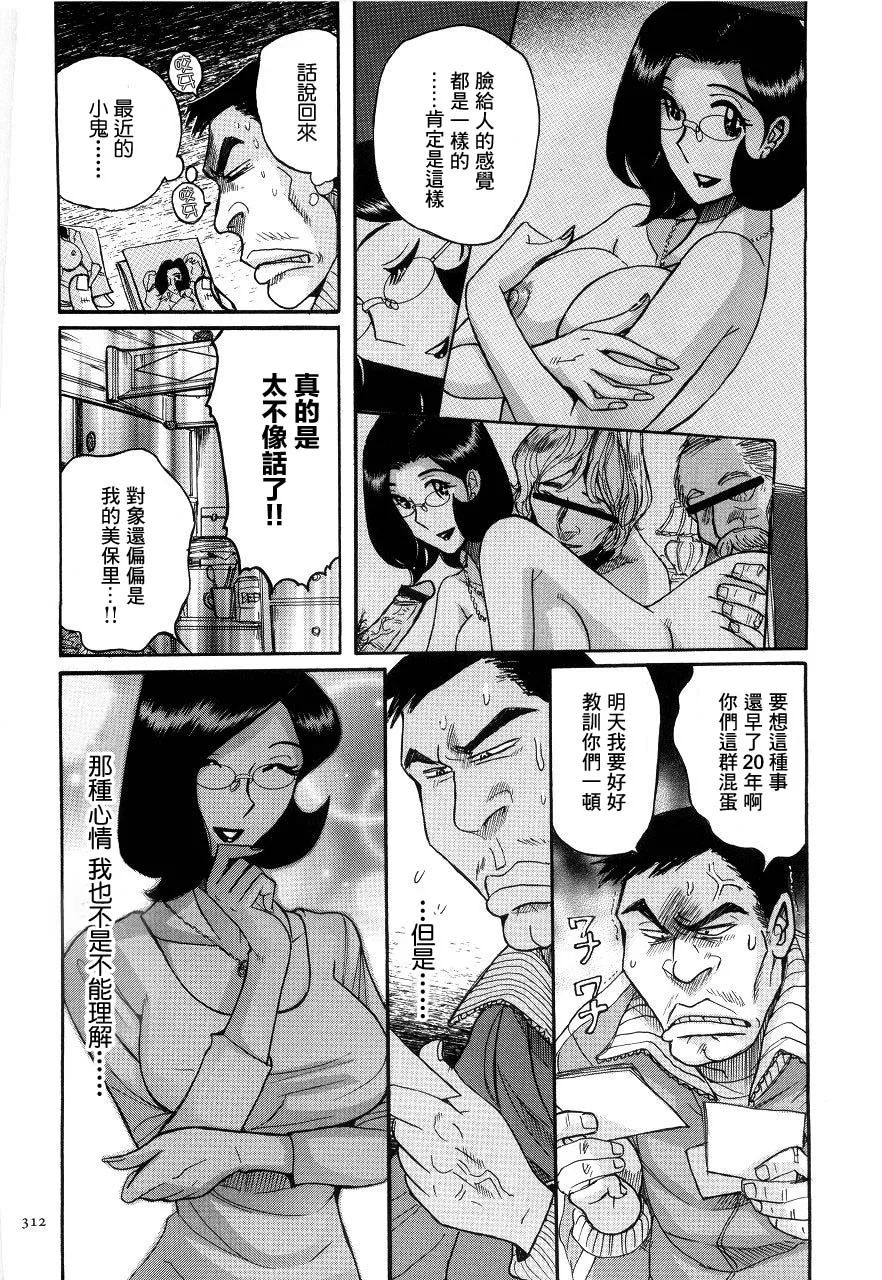 Manga Page 315