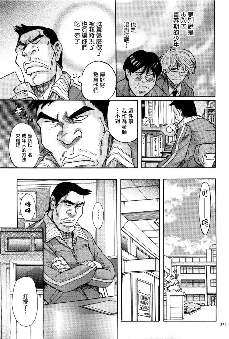 Manga Page 316