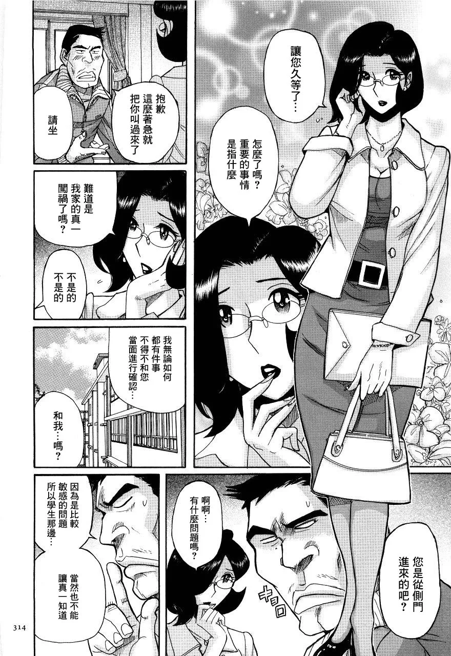 Manga Page 317