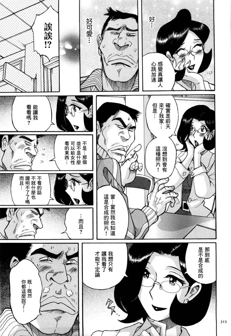 Manga Page 318