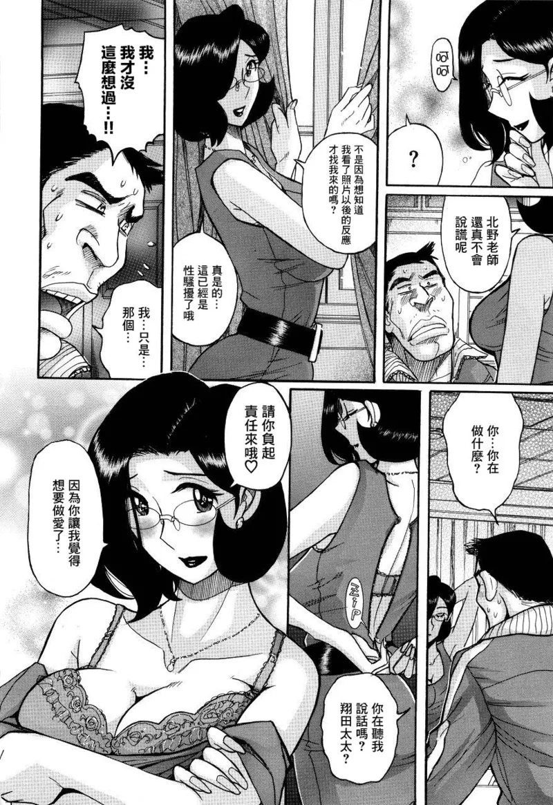 Manga Page 321