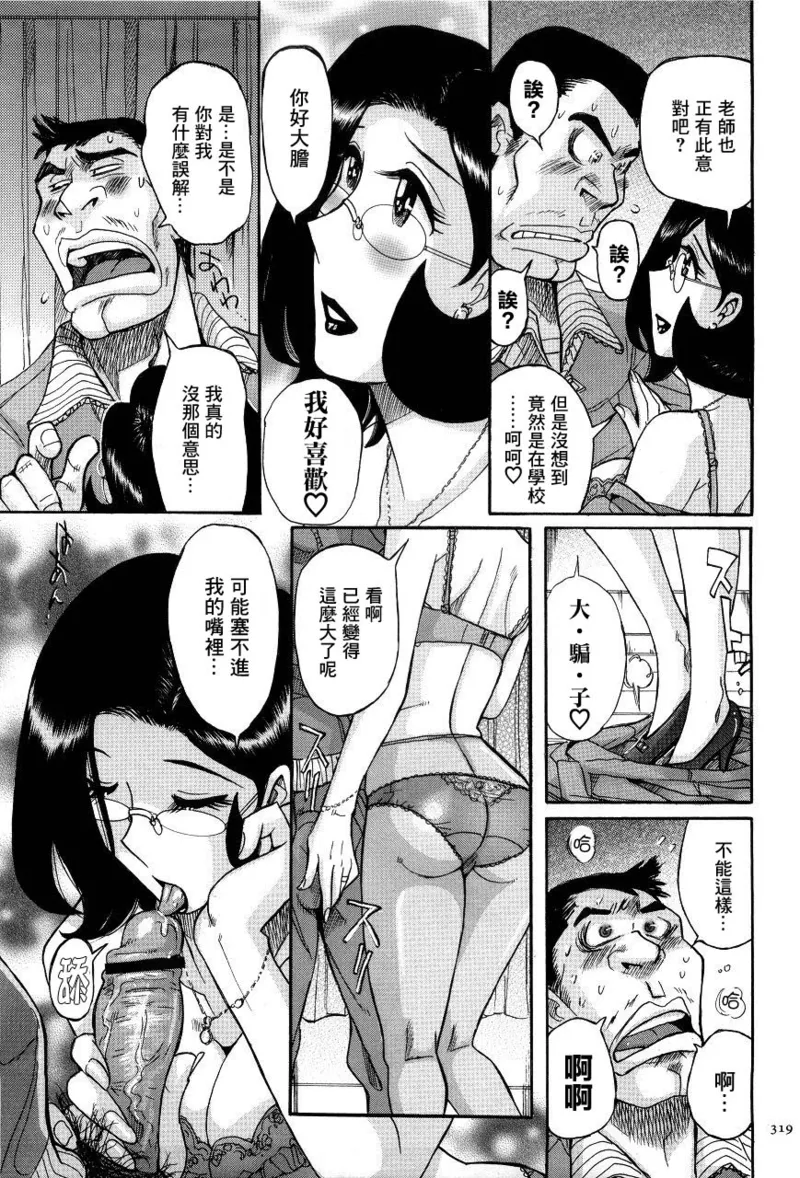 Manga Page 322
