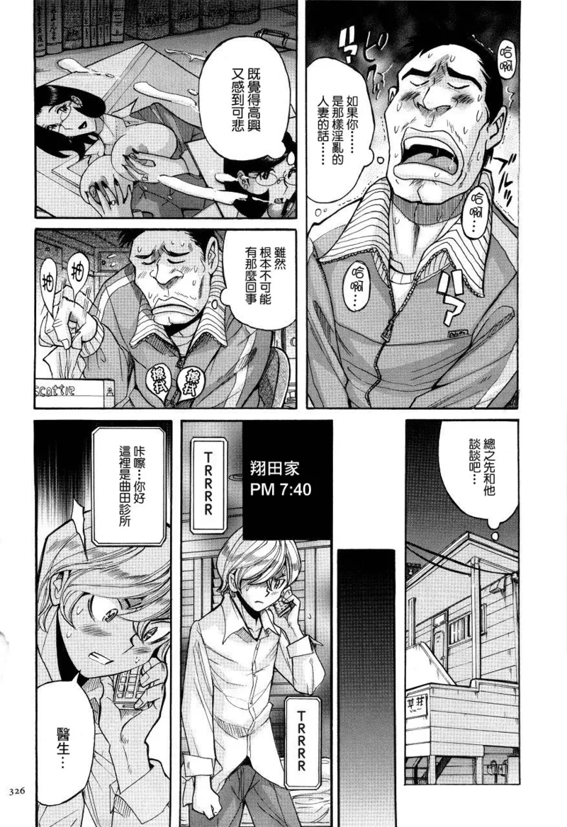 Manga Page 329